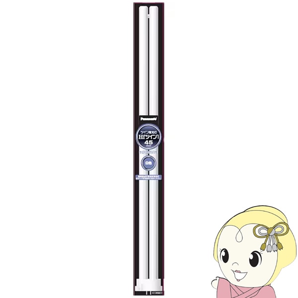 ツイン蛍光灯 Panasonic パナソニック Hfツイン1（2本ブリッジ）45形