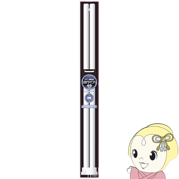 ツイン蛍光灯 Panasonic パナソニック Hfツイン1（2本ブリッジ）45形