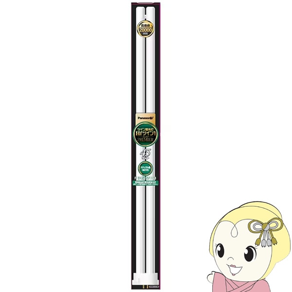ツイン蛍光灯 Panasonic パナソニック Hfツイン1プレミア（2本ブリッジ