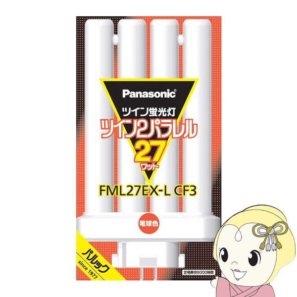ツイン蛍光灯 Panasonic パナソニック 27形 電球色 FML27EXLCF3【送料