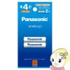 �߸ˤ��ꡡPanasonic �ѥʥ��˥å� eneloop ���ͥ롼�� ñ4�� 2�ܥѥå� BK-4MCDK2H�������̡�