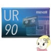 �����åȥơ��� maxell �ޥ����� UR 90ʬ UR-90N�������̡�