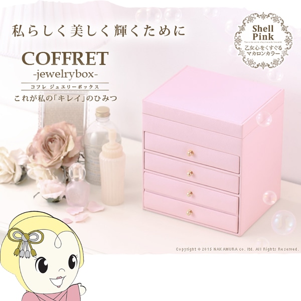 シカモア ジュエリーBOX ピンク 000000137063_ZV2fIsv.jpg