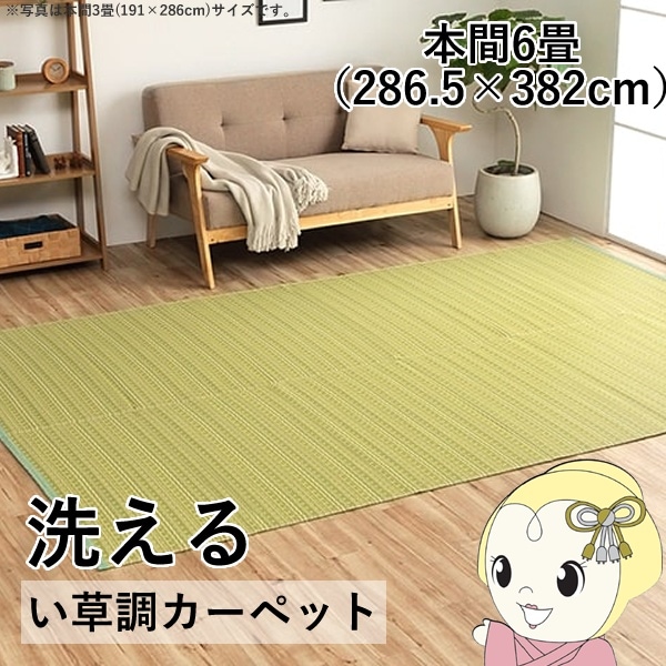 洗える カーペット ダイニング ラグ 敷詰 丈夫 日本製 国産 除菌