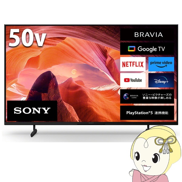 地域限定・お届け無料！ SONY ソニー KDL-32W600A 液晶テレビ