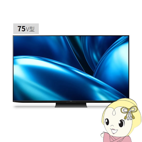 一都三県限定 配送設置無料 4K液晶テレビ SHARP シャープ 50インチ