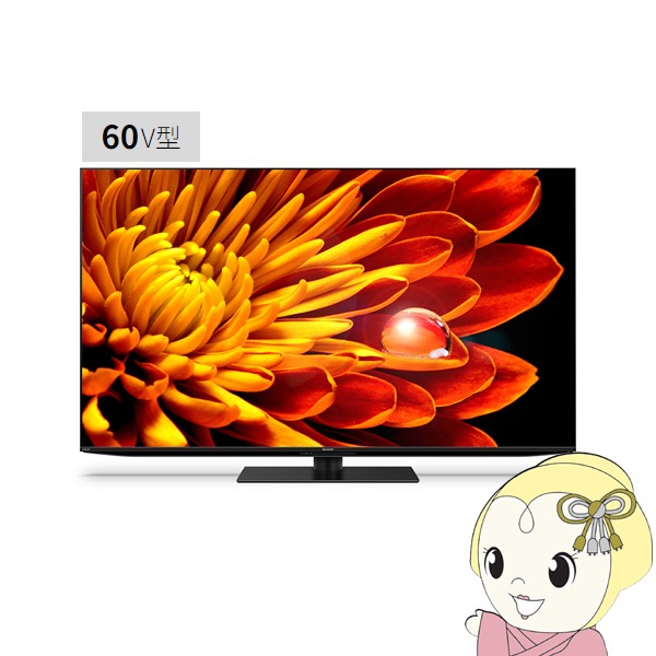 AQUOS 60インチ液晶テレビ　引き取りに来てくれる方限定 AQUOS 60インチ液晶テレビ引き取りに来てくれる方限定