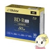Victor JVC󥦥å ӥǥ 50GB 6® ϿBD-RDL 10ѥå 260ʬ VBR260RP10J5̵(̳ƻ졦Υ)