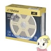 Victor JVC󥦥å ӥǥ 25GB 6® ϿBD-R 10ѥå 130ʬ ͥ VBR130RC10J5̡