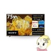ڼ󤻡ܰ35Ķֹۡ SONY ˡ 4Kվƥ BRAVIA ֥ӥ X90L꡼ [75] XRJ-75X90LڵԤ̵(¾ϰ/̳ƻ졦ΥбԲ)