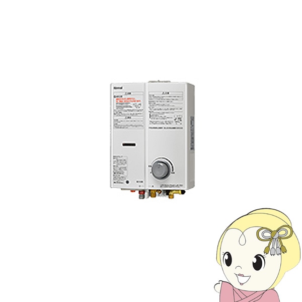 予約]ガス給湯器 リンナイ Rinnai ガス瞬間湯沸器 屋内壁掛・後面近接 