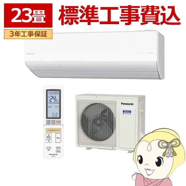 【お取引先決まりました】2020年式 エアコン Panasonic 本日お取り引きできる方！】エアコン Panasonic