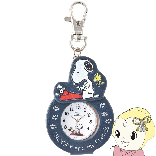 スヌーピー シルバーキーホルダーアナログ時計　電池式 SNOOPY スヌーピー グッズ 携帯時計 懐中時計 キーチェーン