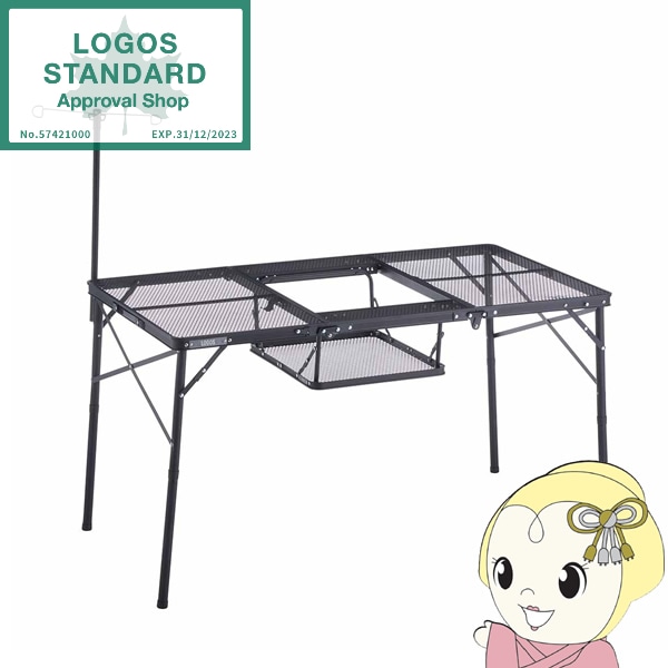 テーブル アイアンメッシュ 3FD BBQテーブル 13070-BC ROGOS ロゴス