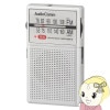 ŵ AudioComm ۥ󴬤 ݥåȥ饸 AM/FM  磻FMб RAD-P200S-S̵(̳ƻ졦Υ)