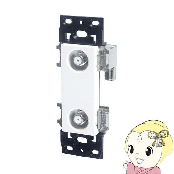 アンテナ DXアンテナ 直列ユニット端末用2端子形 CS77FRWE1【送料別