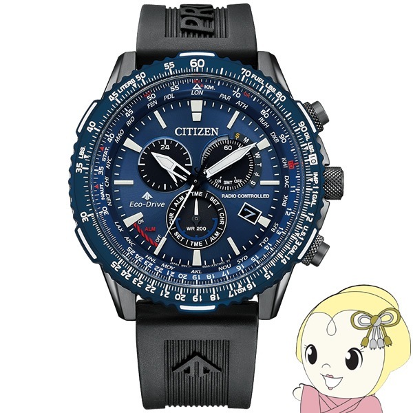 腕時計 プロマスター PROMASTER 防水 パイロットウォッチ シチズン