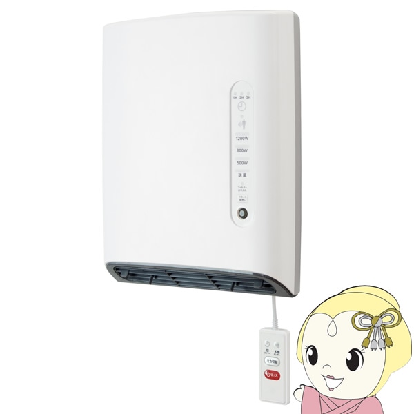 ゼピール 壁掛け脱衣所ヒーター DWC-A1208-BR 在庫あり 人感センサー搭載 壁掛け 脱衣所ヒーター 脱衣場 暖房器具