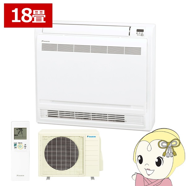 注目ブランド エアコン 【メーカー直送/車上渡し】床置形 18畳用 ダイキン 5.6 エアコン