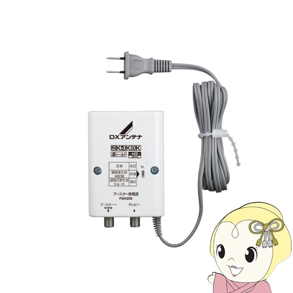 DXアンテナ 4K・8K対応 UHFブースター GCU433D1S DXアンテナ】 新製品