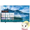 ߸˶Ͼƥ ֹ  75  75 REGZA 4Kվ쥰 M550M꡼ 쥰󥸥ZR 75M550MڵԤ̵(¾/̳ƻ졦ΥбԲ)