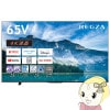 ߸˶Ͼƥ ֹ  65  [65] REGZA 4Kվ쥰 M550M꡼ 쥰󥸥ZR  ޡȥƥ 65M550MڵԤ̵(¾ϰ/̳ƻ졦ΥбԲ)
