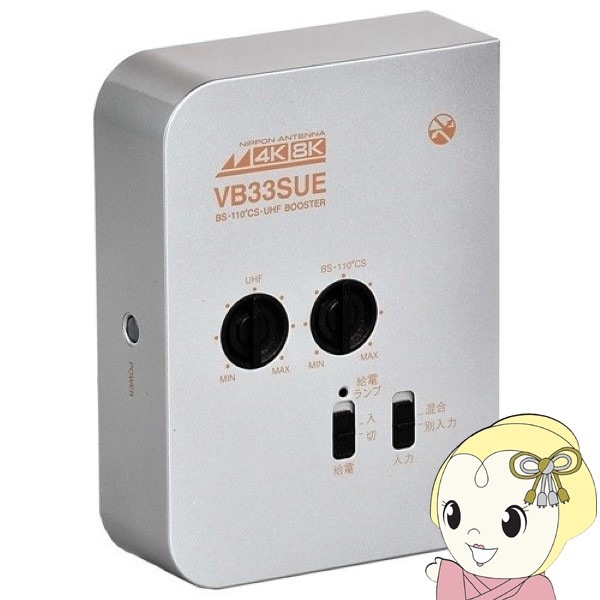 取り寄せ：入荷目安5～10営業日】日本アンテナ 新4K8K衛星放送対応