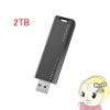 ƥåSSD USB 10GbpsUSB 3.2 Gen2б 2TB ǡ SSPS-US2GR̵(̳ƻ졦Υ)