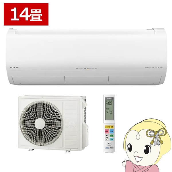 日立 ステンレスクリーン お掃除エアコン RAS-HM40H2 14畳 日立 ステンレスクリーン お掃除エアコン RAS-HM40H2 14畳