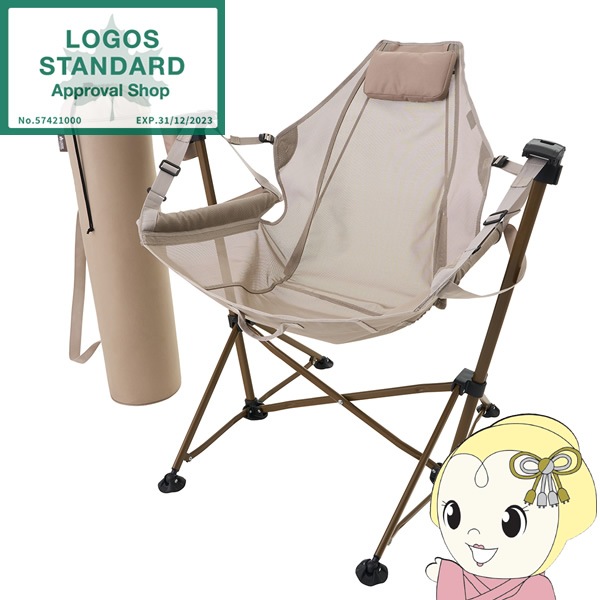 在庫処分 ゆらゆらハンモックチェア テスリンメッシュ ロゴス LOGOS