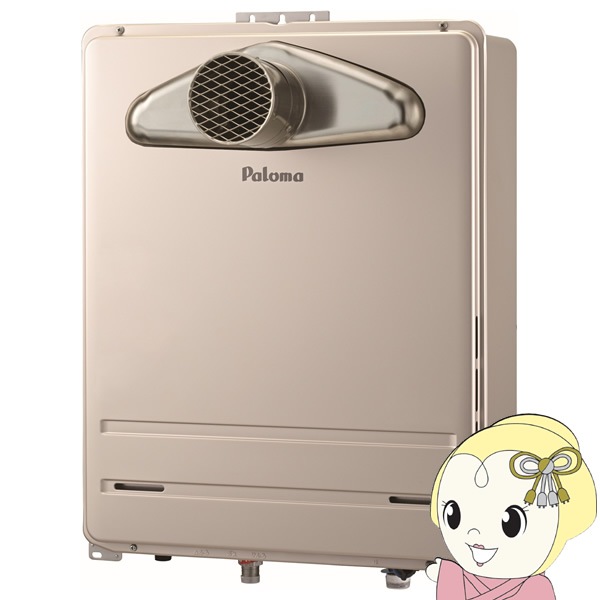 予約]ガスふろ給湯器 オート FH-2023SATL 20号 都市ガス用 Paloma 