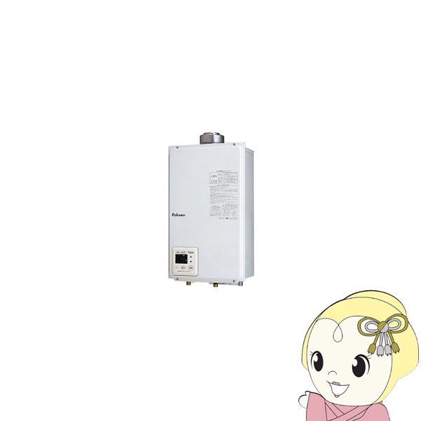 未使用パロマ PH-20LXTU 壁掛型 上方給排気20号 ガス給湯器 都市ガス