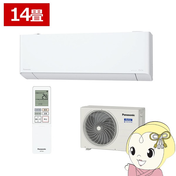 エアコン パナソニック エオリア 14畳 4.0kw EXシリーズ インバーター  