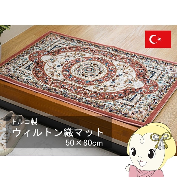 □Turkey⁄トルコ最高級□ウール100%□手織り⁄ハンドメイド