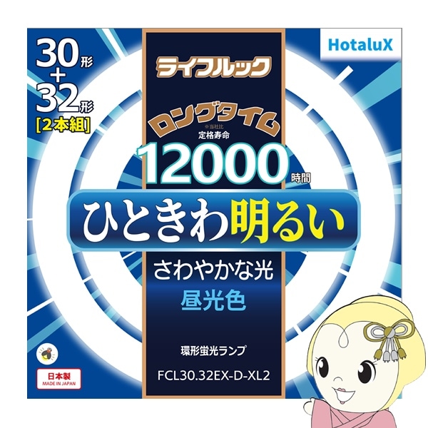 在庫あり Hotalux ホタルクス 3波長形丸管蛍光ランプ 昼光色 30W+32W