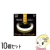 ߸˶Ͼݷָ 10ĥåȡ  30  Zꥢ Clear-MildLight FCL30EXW28ZC̵(̳ƻ졦Υ)