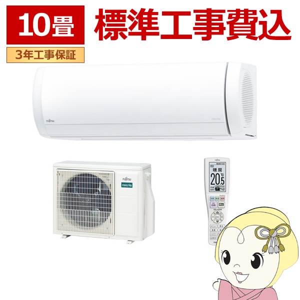 K04038 富士通 中古エアコン 主に10畳用 冷房能力 2.8KW ／ 暖房能力 3.6