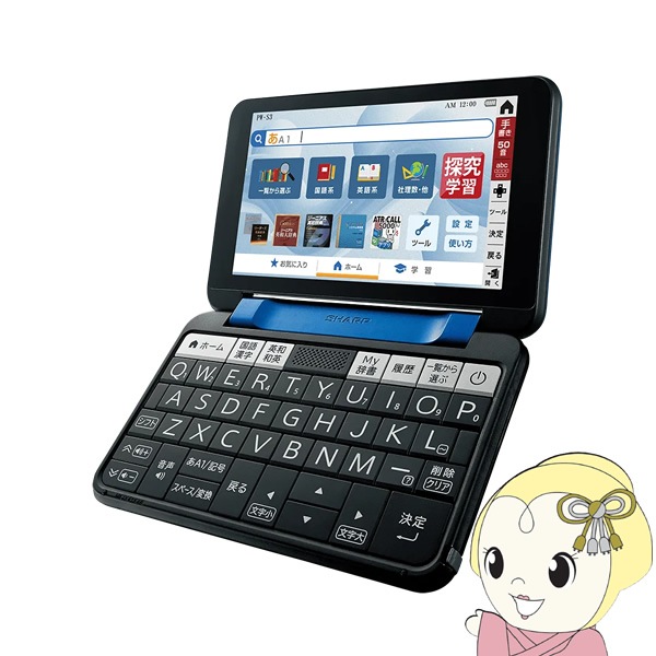 電子辞書brain シャープ