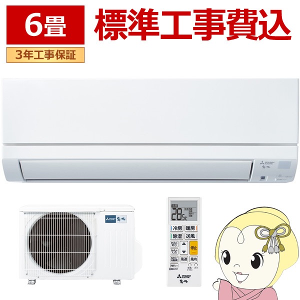 三菱 ルームエアコン 霧ヶ峰 MSZ-GE2219-W 2019年 MSZ-GE2219-W エアコン 2019年 霧ヶ峰 GEシリーズ ピュアホワイト
