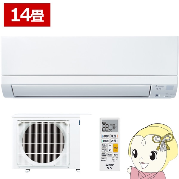 在庫限り エアコン 霧ヶ峰 14畳 三菱電機 GEシリーズ 単相200V