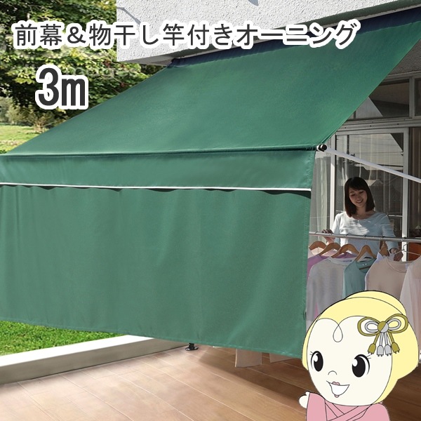 5209PS23【未使用】リビングアウト(Living Out) ヨーロピアンソーラーLED街灯 TAN-S328 BKブラック 新品 リビングアウト(Living Out) 前幕と物干し竿付き オーニング