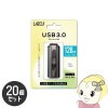 ̵(졦̳ƻΥ)LAZOS 128GB USBեå 饤ɼ 20ĥå L-US128-3.0