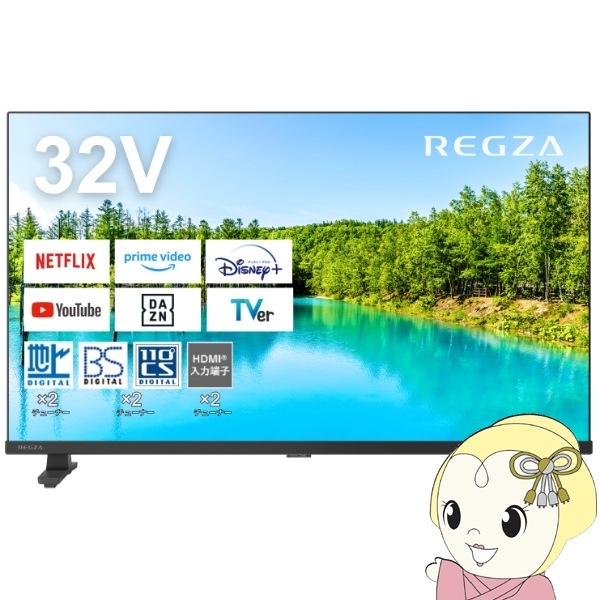 在庫あり 液晶テレビ ハイビジョン 32型 32インチ HDMI REGZA レグザ