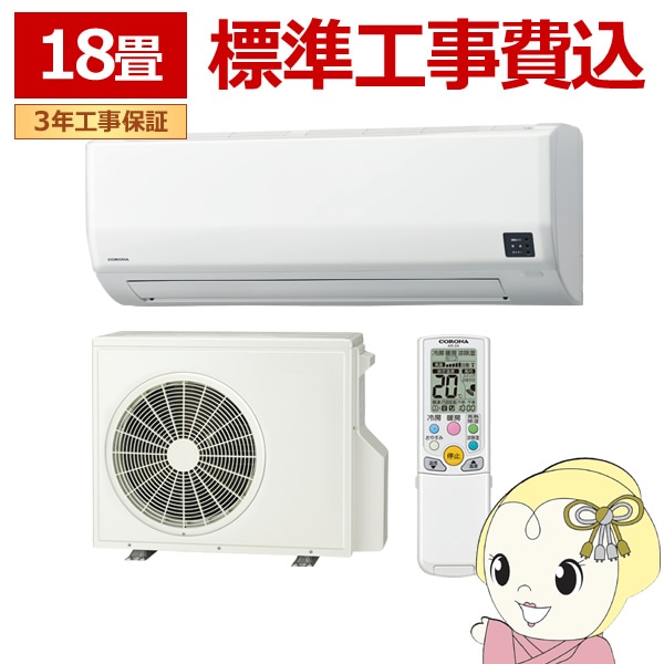 CORONA コロナ ルームエアコン CSH-N2220R 2021年 製 動作品 取り付け