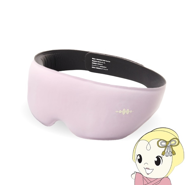 アイマスク 楽天市場】アイマッサージャー ランキング1位 WAVEWAVE EMS アイ