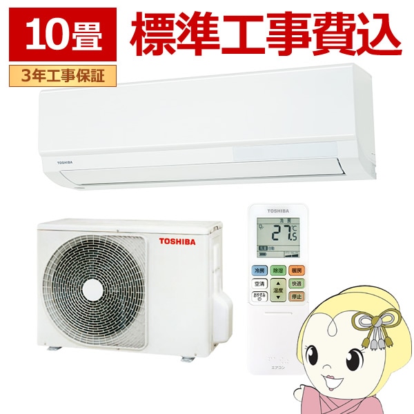 標準取付工事費・送料・分解クリーニング費込み 2.2kW CORONA 2019年