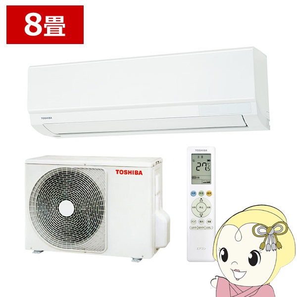 2.8Kw8畳用 2015年製 東芝ルームエアコン RAS-285SP リモコン・背板 