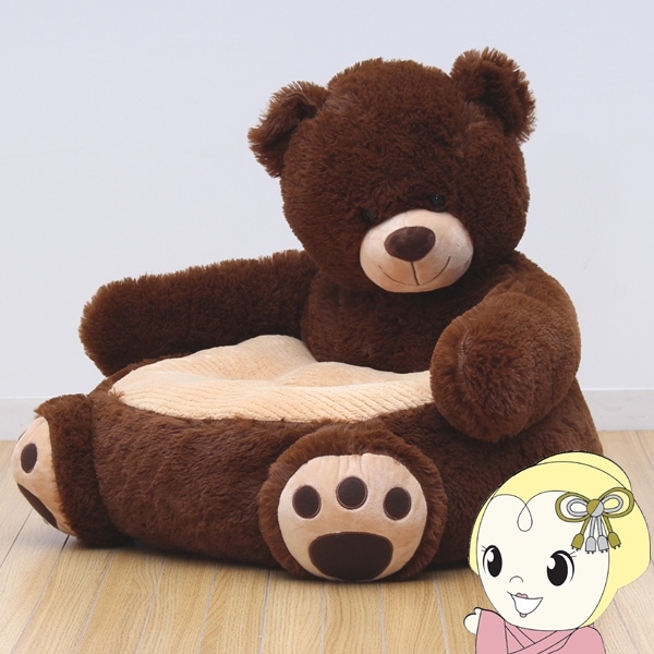 ぬいぐるみ型キッズソファ クマ ダークブラウン CUDDLEFRIENDS