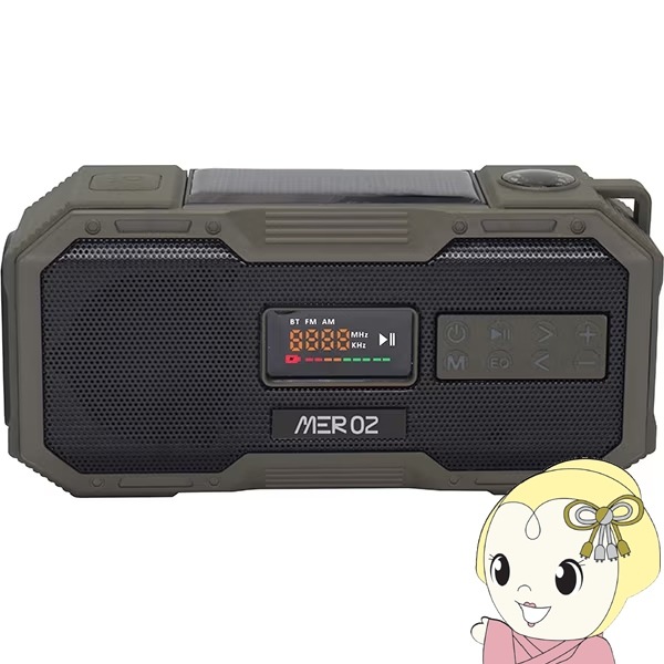 在庫あり ポータブルラジオ 携帯ラジオ エムラボ mlabs IPX6 多目的AM