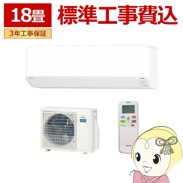 18畳 ルームエアコン 富士通ゼネラル200v